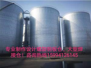 螺旋鋼板倉(cāng)、大型焊接倉(cāng)